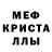 MDMA кристаллы Vitasnvan v
