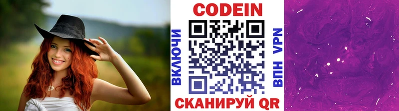 Codein Purple Drank  сколько стоит  Тайшет 