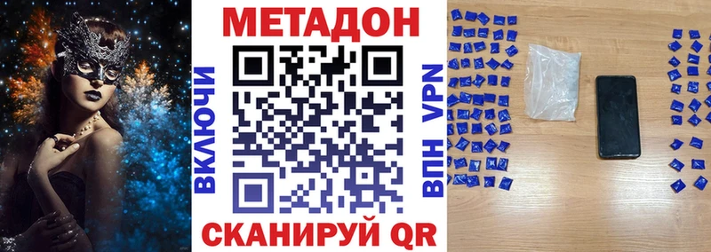 МЕТАДОН VHQ купить наркотик Тайшет